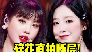 碎花实绝！舒华穗珍断层领跑+踩赞比也超猛 沉醉于夏日小娃的狂欢→无法自拔统统刷管切瓜！！ (G)I-DLE❤
