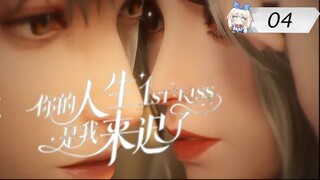 [ซับไทย] ผมเข้ามาในชีวิตของพี่ช้าไป《你的人生是我来迟了》《1st kiss》ตอนที่ 04