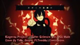 Kagerou Project - Outer Science ภาษาไทย | ToNy_GospeL Ft.ComicOnsen