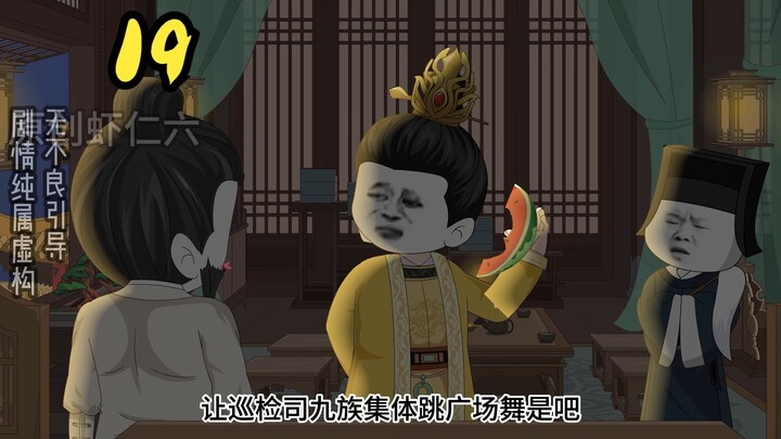 洪武朱老六