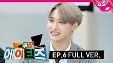 [ENG SUB] Salary Lupin ATEEZ EP.06