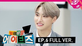 [ENG SUB] Salary Lupin ATEEZ EP.06