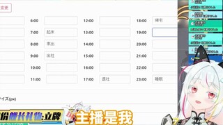公开！全职v的24小时饼状图