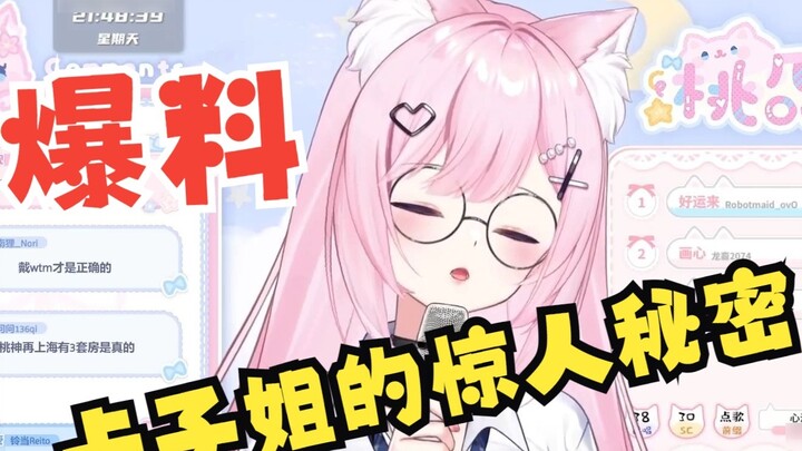 I heard that the anchor has three apartments in Shanghai. Did Nedved buy them for him? <桃几ovo>