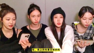 听到线上演唱会都要300多的aespa，委屈中…