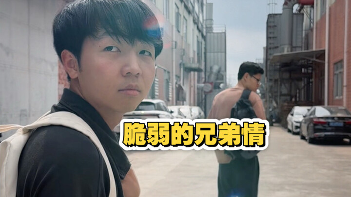 When I Befriend My Best Bro (People Always Hang Out with the Weak, Because It Makes Them Look So Coo