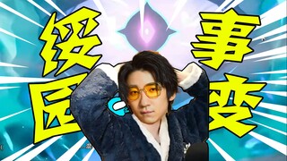 泛 式 星 铁 回 战，绥 园 事 变.exe
