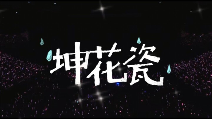 นักเรียนไอดอลกำลังรอซ้อม แต่ฉัน _____?