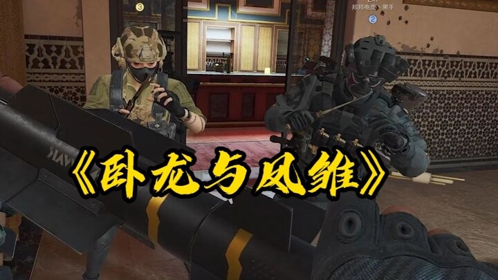 "Take Me to Find the Genius Bodyguard Who's Looking for Rocket Fuel in Bakshi"