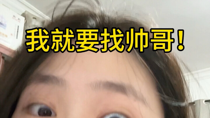 Kalau nggak mau bahas, ya udahlah—kalau mau bahas, mending langsung soal cowok ganteng aja!