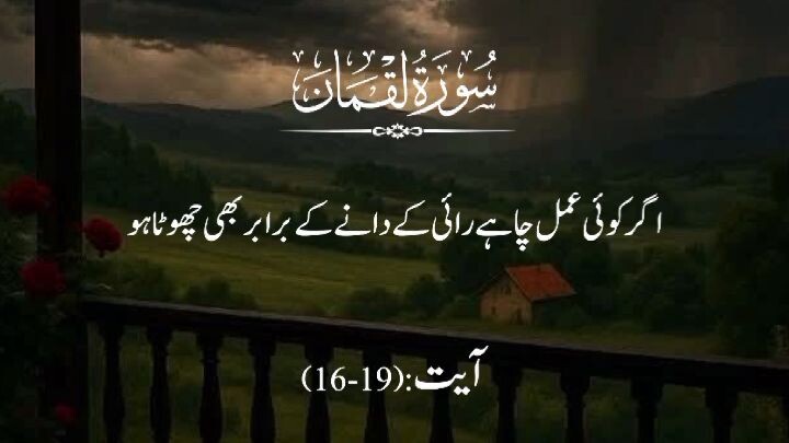 ##quran #words #shorts #viral #foryou #motivation