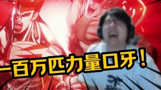 สนามแม่เหล็กหมุน! พลังล้านม้า! การดู "ชายที่แข็งแกร่งที่สุดในประวัติศาสตร์" ของ Hai Hu ใน Bottle น่า