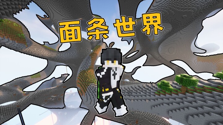 เมื่อ Minecraft กลายเป็น “โลกแห่งบะหมี่”!!!