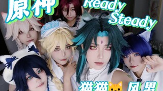【原神风男团】⭐Ready Steady⭐济南幻樱漫展现场正机位直拍