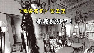 在那一天，布布变成了大人...