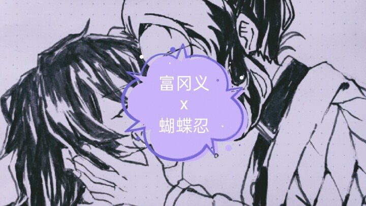 ฟุคุโอกะ โยอิจิโร่ x โชทาโร่ฮานาบิสะ