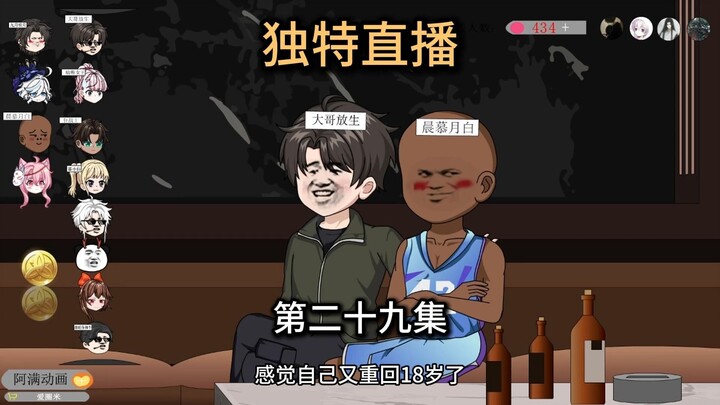 第29集，打PK不