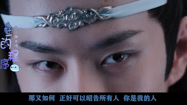 【剧版忘羡】意乱 01（仙督叔叔辈机x可怜美人羡/双洁/偏执/强取豪夺/有崽/火葬场）