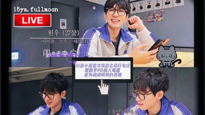 【Vietsub Viên Ba】231025 Chú mèo sợ giao tiếp thử gọi điện giúp PD La rủ mọi người đi nhậu, mở màn ch