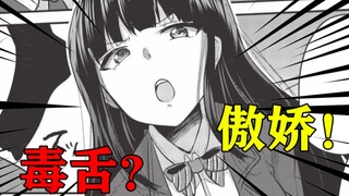 住我隔壁整天一脸嫌弃的美少女居然暗恋我？玩游戏输掉后竟成为了他的仆人？！（2）