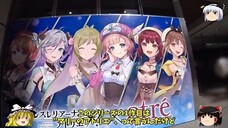 秋葉原から歩く 2024 10月 ひたすら歩いてみた