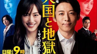 tengoku to jigoku ep 1