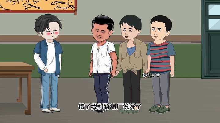 第313集下：大不了就全招临时工，当天结算