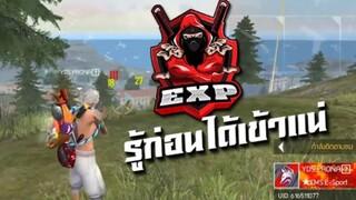 FreeFire วิธีเทสแคลน EXP ESPORT โคตรจะง่าย!!