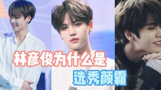 لماذا يُعتبر لين يانجونغ ملك الجمال في برامج اكتشاف المواهب؟