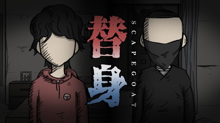 【Suspense Mini-Theatre】His appearance gave me a new life...