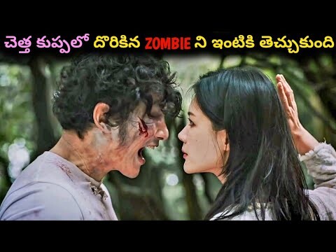 Cute Girl Accidentally Brought A Funny But Genius Zombie To Her House 🤯🧟 | Movie Explained In Telugu