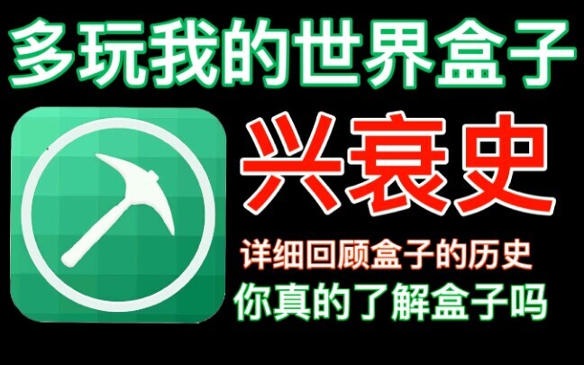 How did Duowan climb step by step to where it is today? Let's take a trip down memory lane to revisi