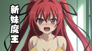 Có khả năng như vậy ... Đây có phải là kết thúc ban đầu của "New Girl Demon King" không?