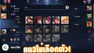 RoV  - เจอGrakkโคตรโหดใน Solo Rank