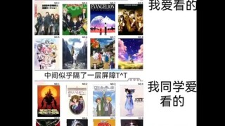 为啥现在看个神作动漫就能鄙视别人喜欢的动漫高人一等
