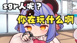 【阿梓】VRChat搞不明白疯狂寻找sgr，却发现sgr在玩这种东西？！