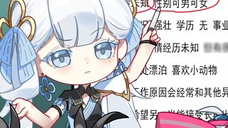 [Mingchao] Ta có thể gả cho người đàn ông này không?