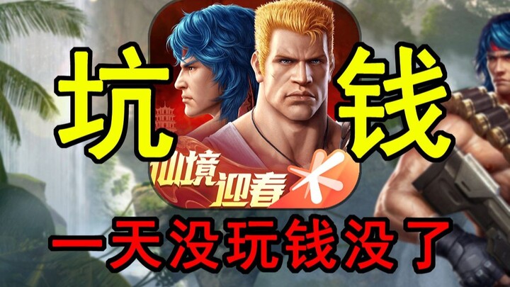 Một ngày không chơi, tiền bị nuốt mất luôn? Sau 38 năm, Contra hóa ra lại thành ra thế này sao?