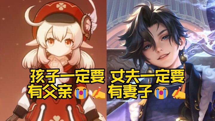 From Klee not being allowed to have a dad to Sun Quan not being allowed to have a wife—why do these 