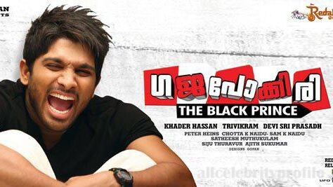 Gajapokkiri Malayalam Movie (HD)