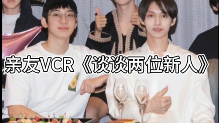 【ตอนพิเศษซับไตเติ้ล 6+1 ตอนที่ 1】วิดีโอสวัสดีจากญาติมิตรในงานแต่งของโย่วฮุย “พูดถึงคู่บ่าวสาว”