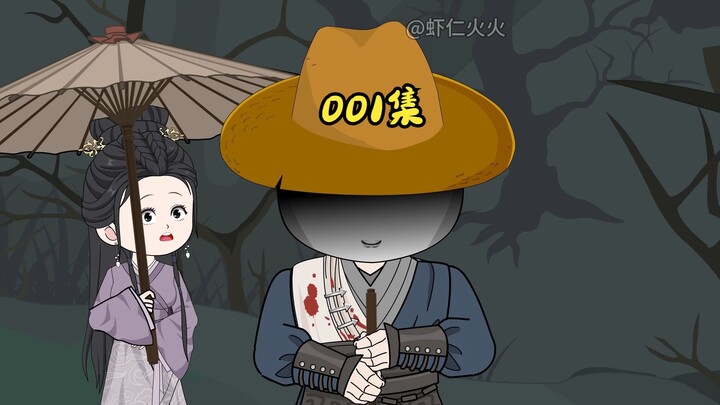 第一集 001重生归来的剑仙#原创动画 #动画 #虾仁动画 #二次元动画