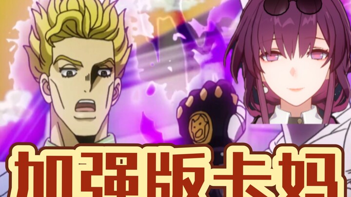 The Killer Queen in human form! This is the real Kafka!