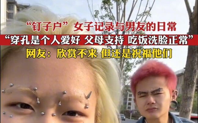 “钉子户”女子记录与男友的日常！