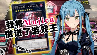 【AveMujica X Yu-Gi-Oh】Did I Build a Yu-Gi-Oh Deck Specifically for the Chicken Card? Let's Unleash t