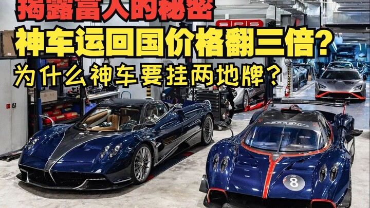 Siêu xe vận chuyển về nước giá tăng gấp ba? Hé lộ bí mật mua siêu xe của giới nhà giàu!