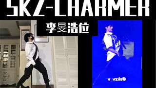 【同屏对比】和straykids李糯一起charmer啦！茶马yyds TT