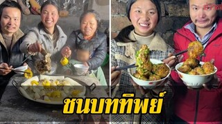 คู่รักจีนลวงโลก! จัดฉากสร้างชีวิตชนบท แสร้งจนทิพย์ ปลอมแม้แต่พ่อแม่