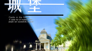 危险悄然降临！