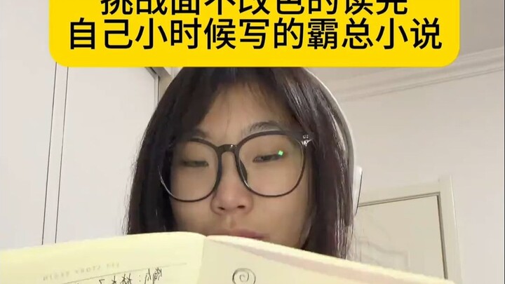 ถ้าฉันจำไม่ผิดนะ เรื่องสั้นเรื่องนี้ได้แรงบันดาลใจมาจากตอนไปดูฝนดาวตกด้วยกัน…